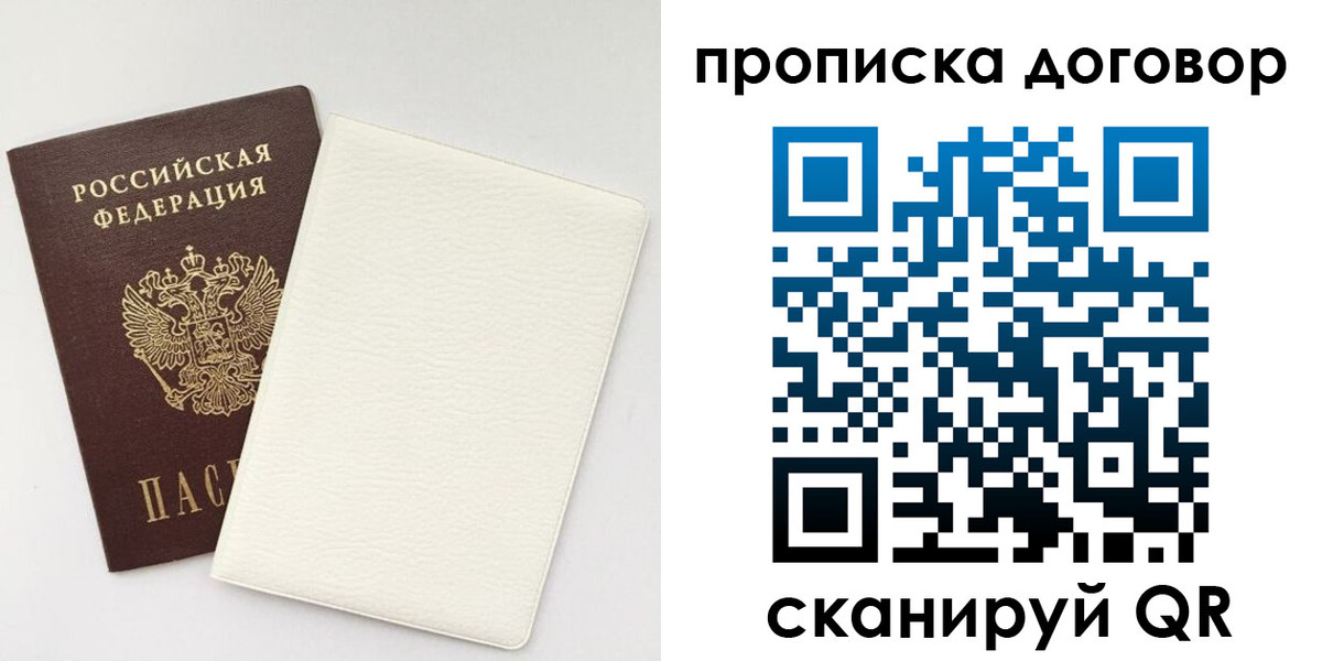 найти адрес прописки в Бронницах