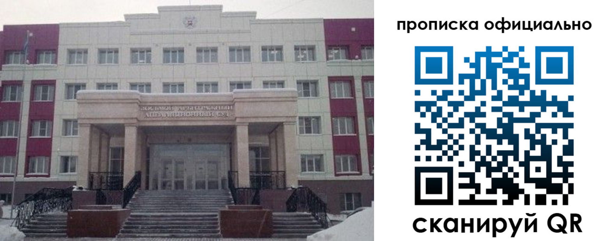 временная регистрация для школы в Бронницах