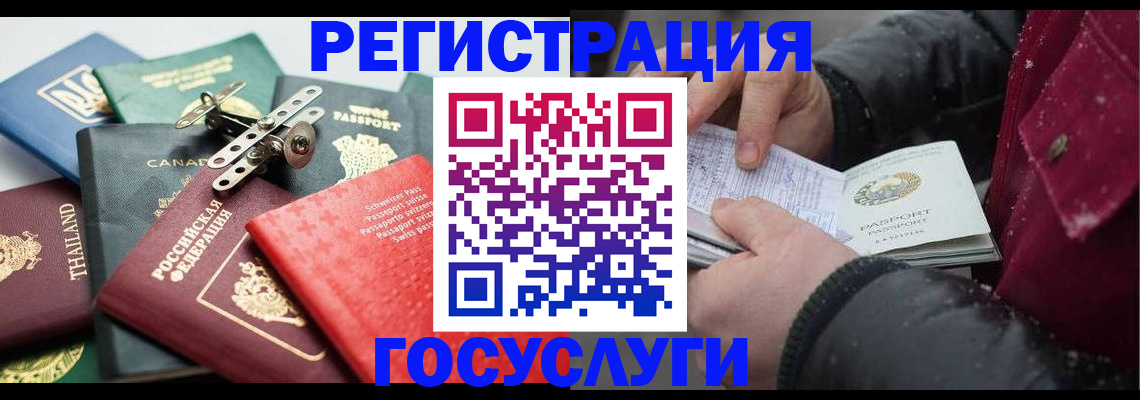 прописка 2025 в Бронницах